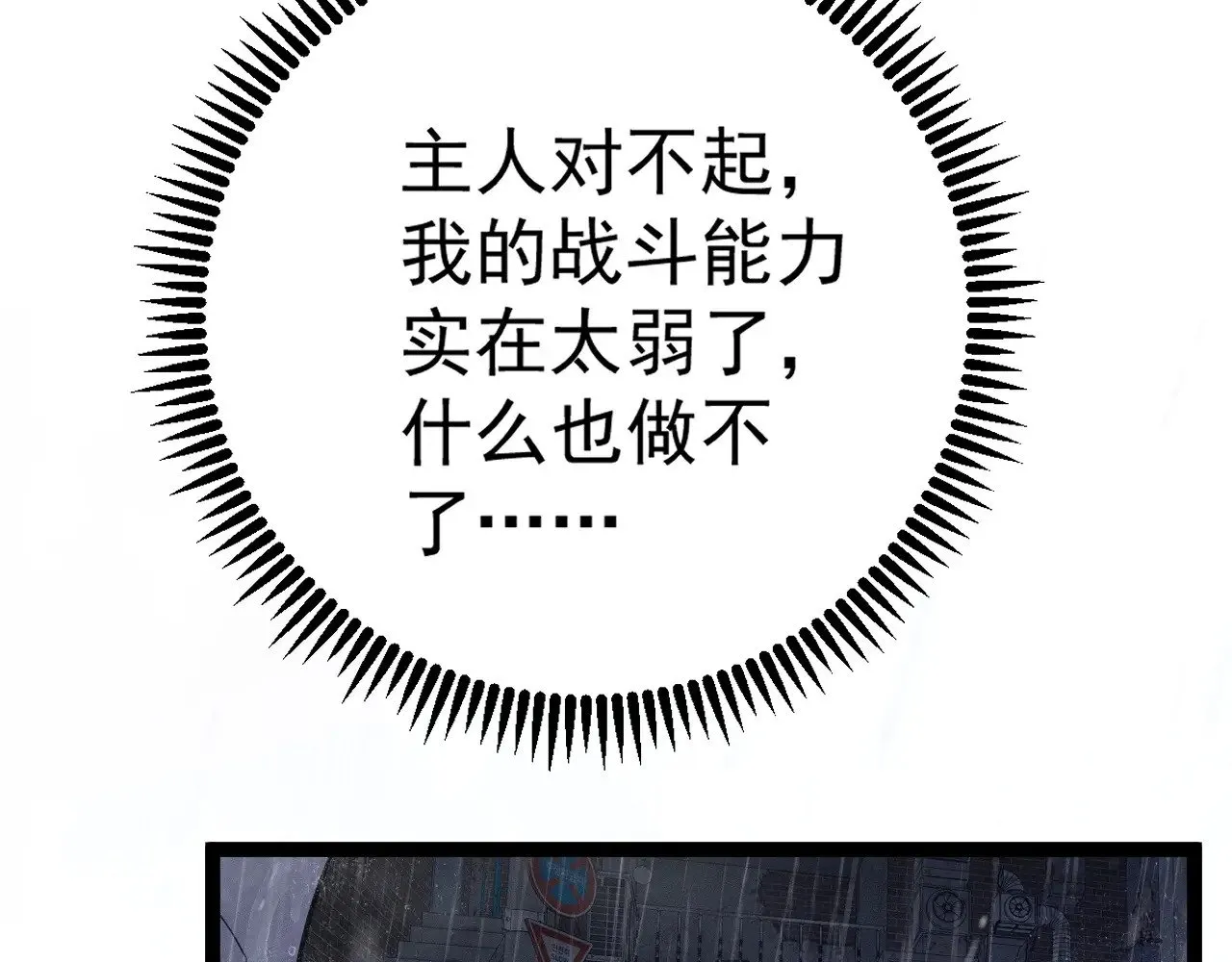 第95话 绑架！47