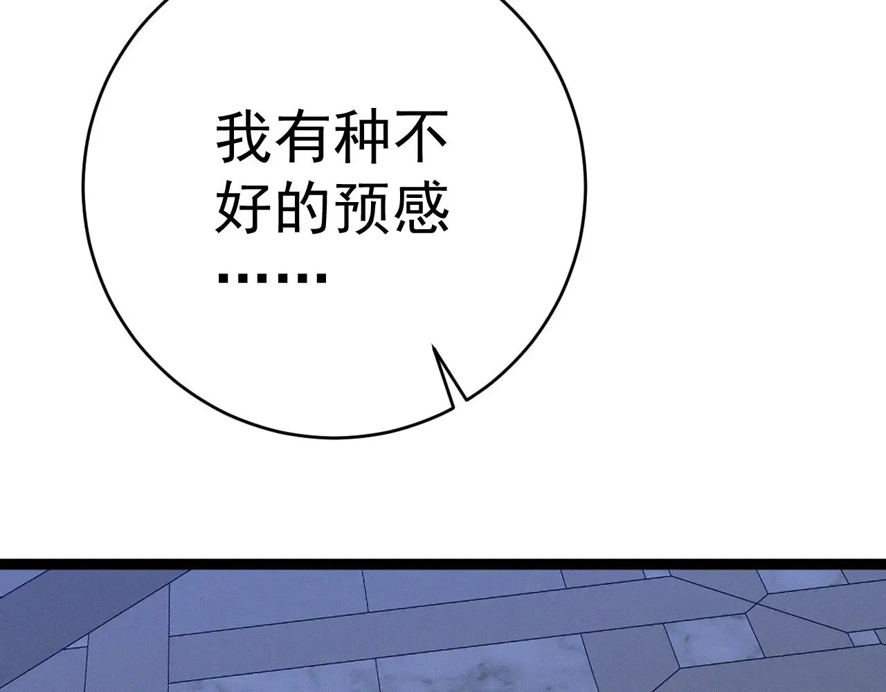 第94话 兄妹危机！105