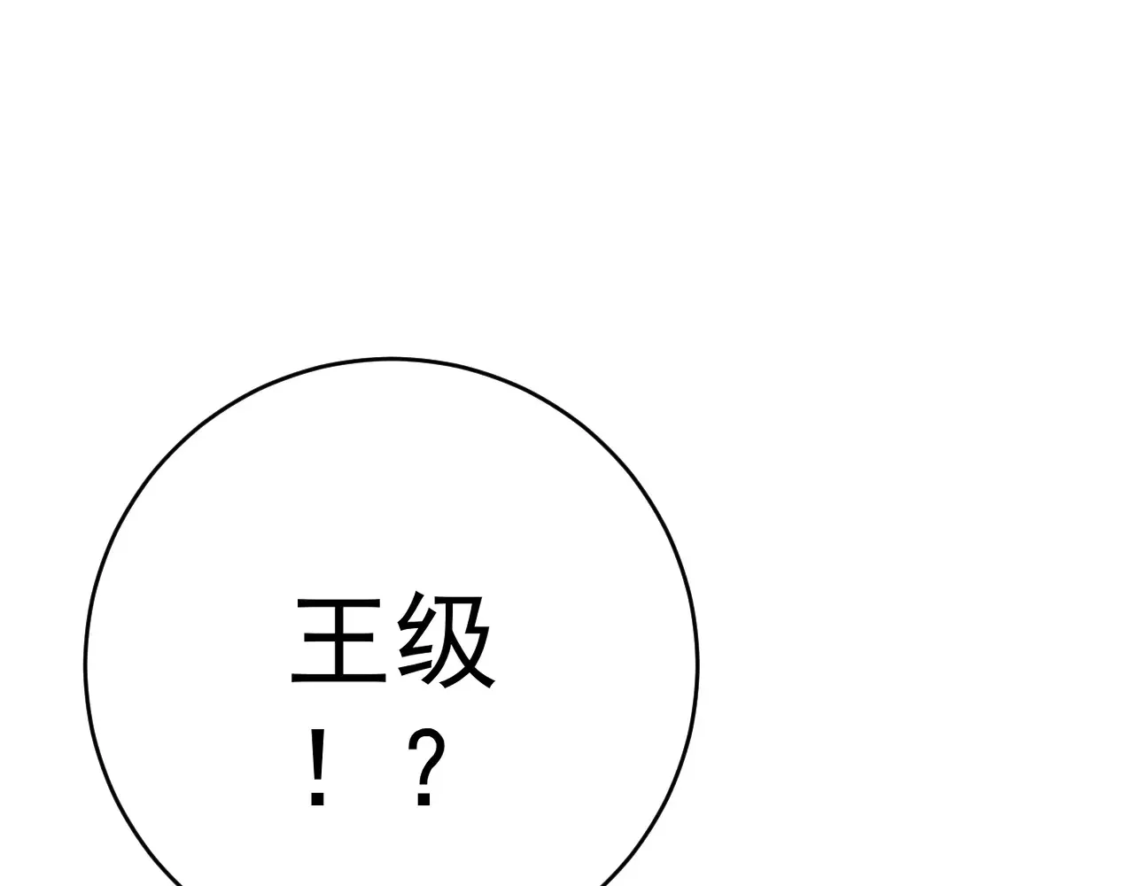 第91话 逆流屋！！107