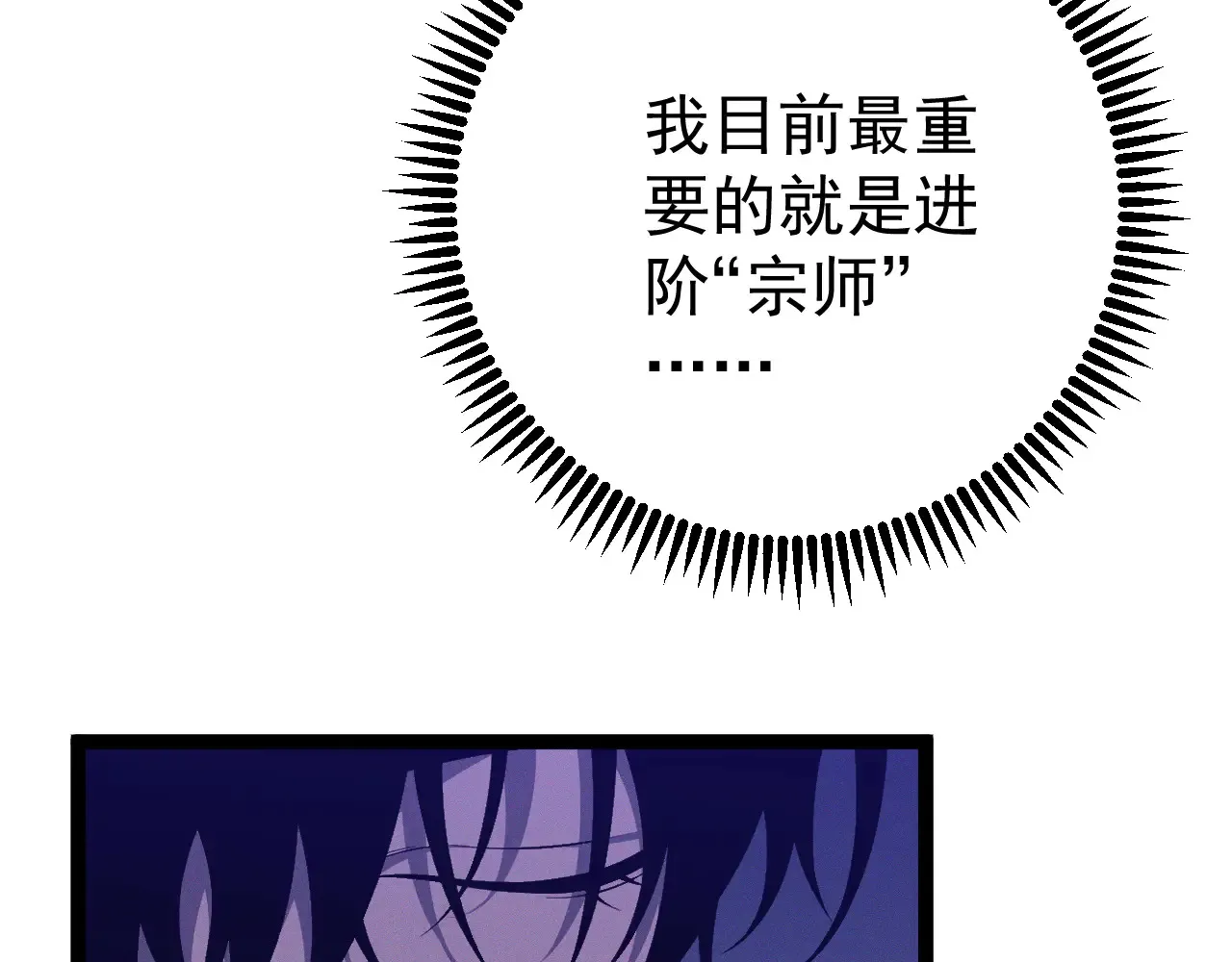 第91话 逆流屋！！92