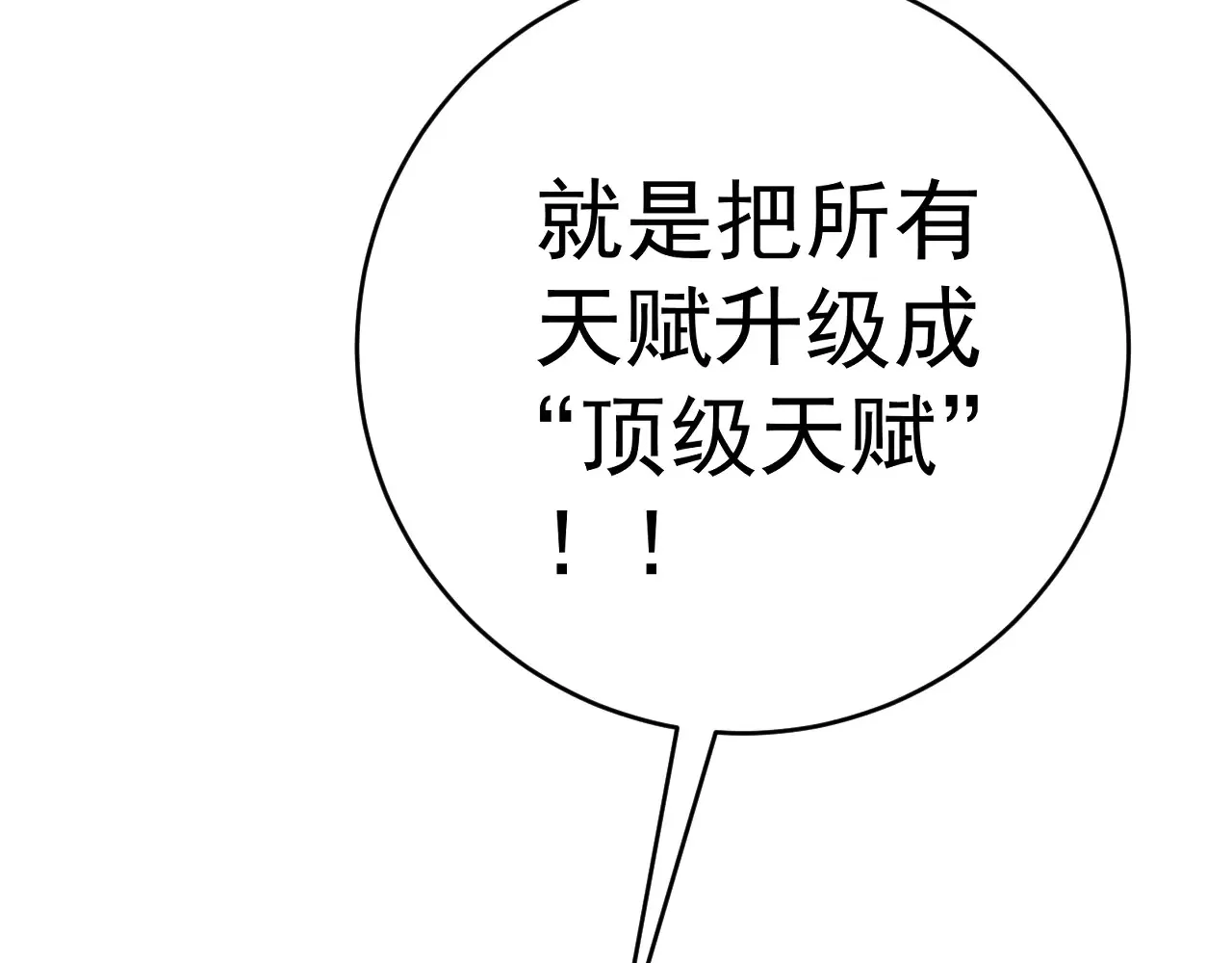 第91话 逆流屋！！54