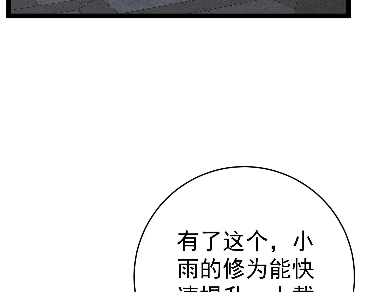 第94话 兄妹危机！72