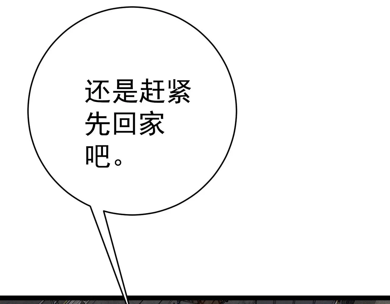 第94话 兄妹危机！29
