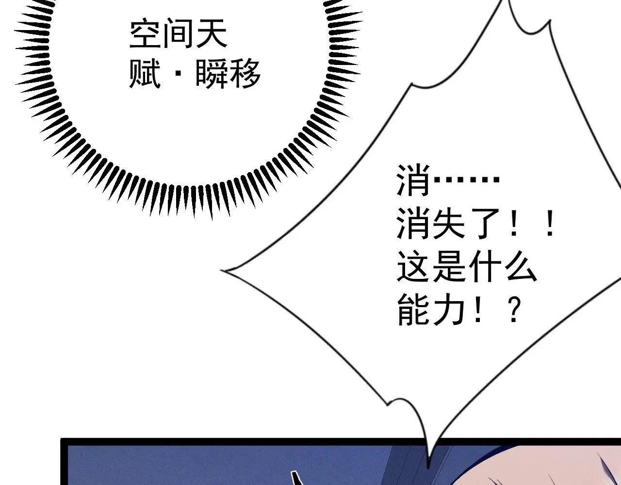 第94话 兄妹危机！97