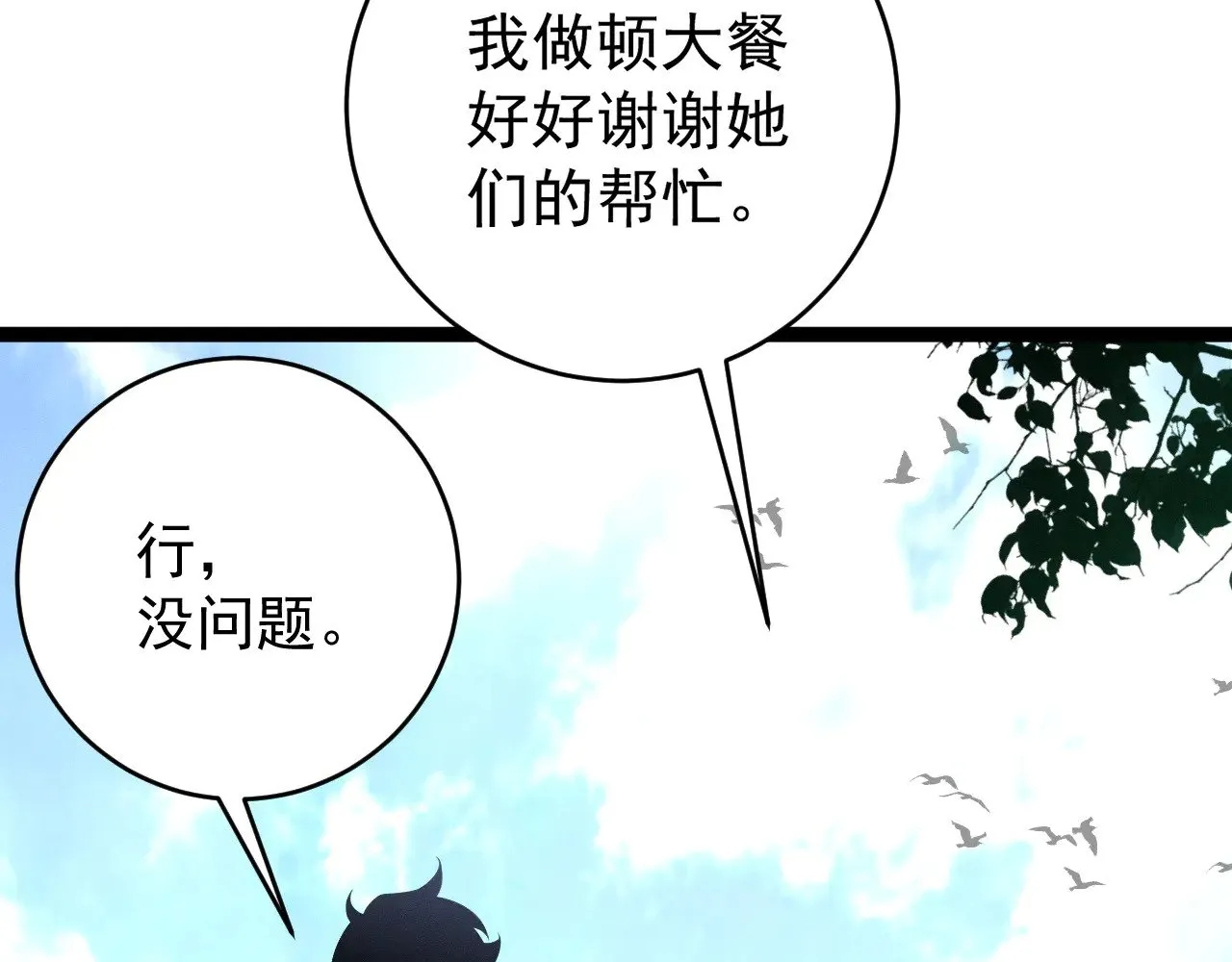 第93话 山雨欲来！！70