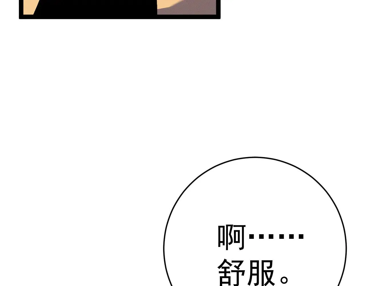 第93话 山雨欲来！！92