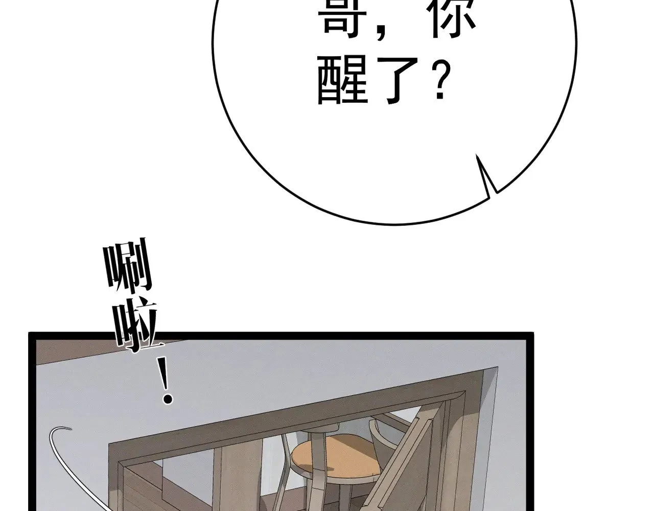 第93话 山雨欲来！！17