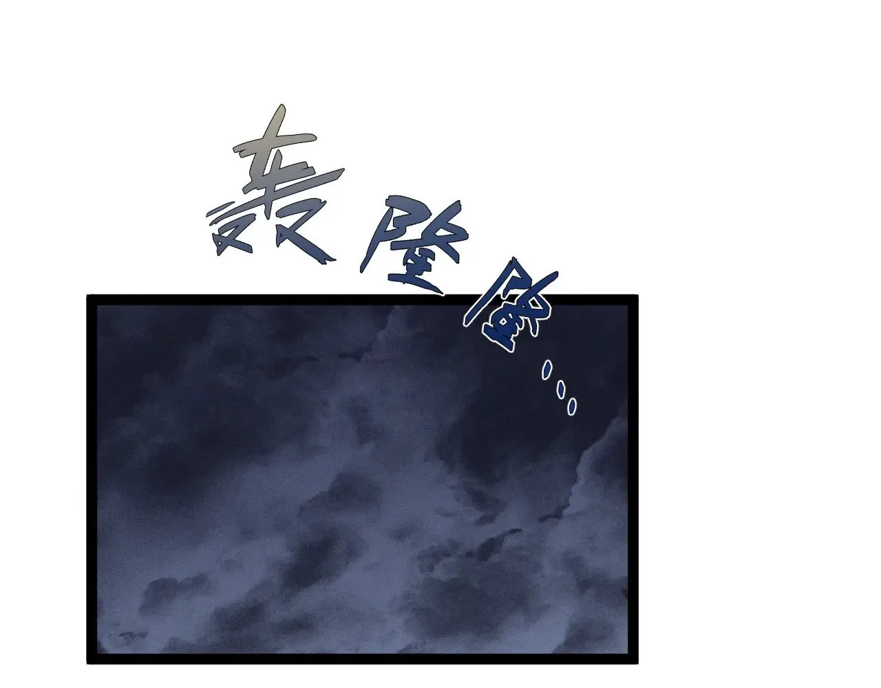 第95话 绑架！4