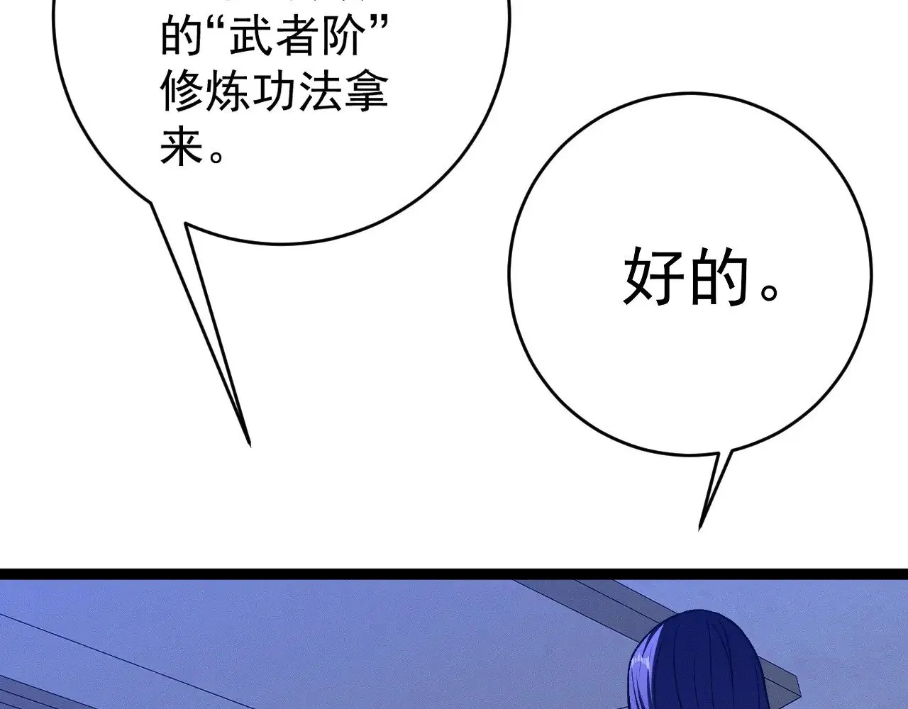 第94话 兄妹危机！81
