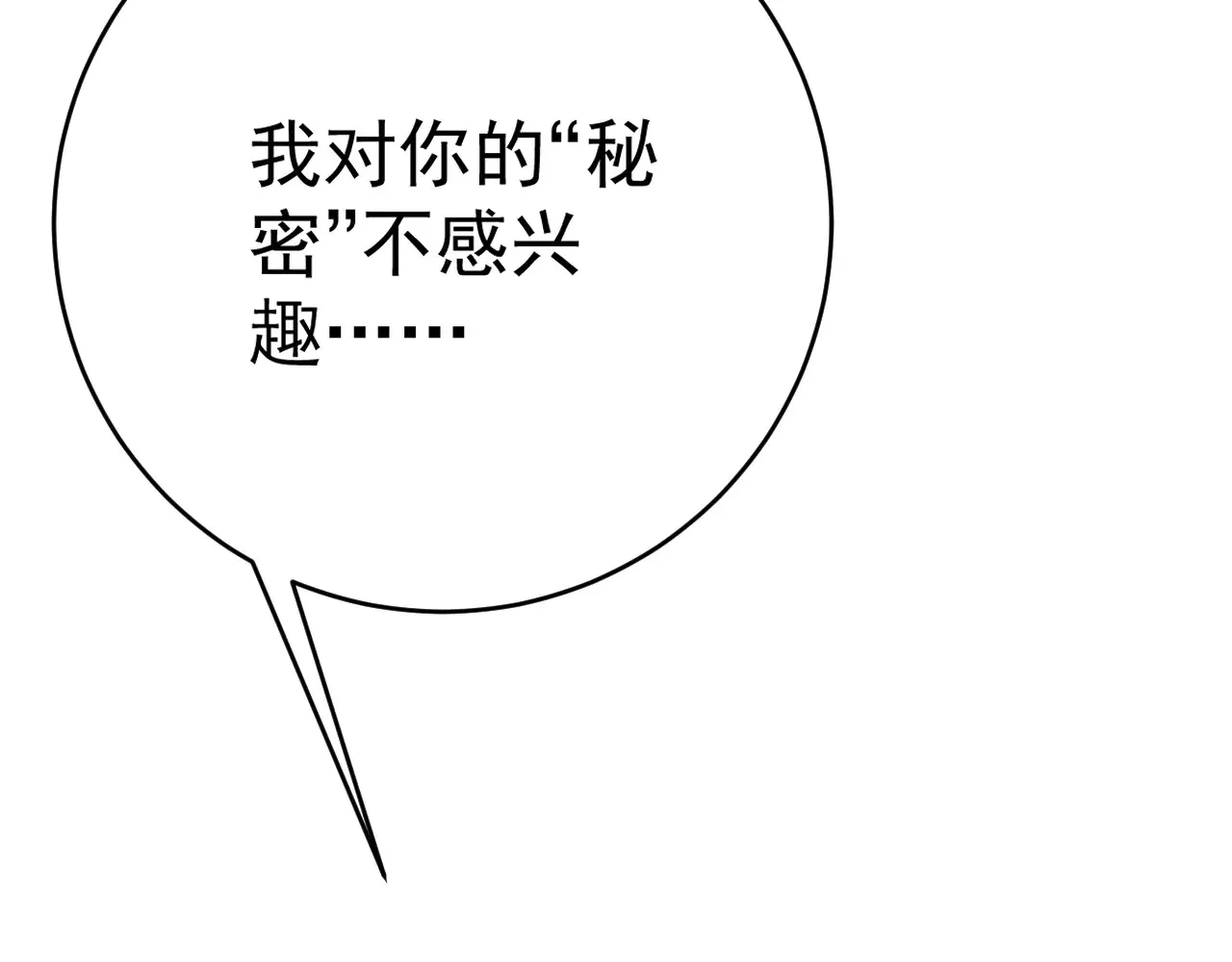 第91话 逆流屋！！17
