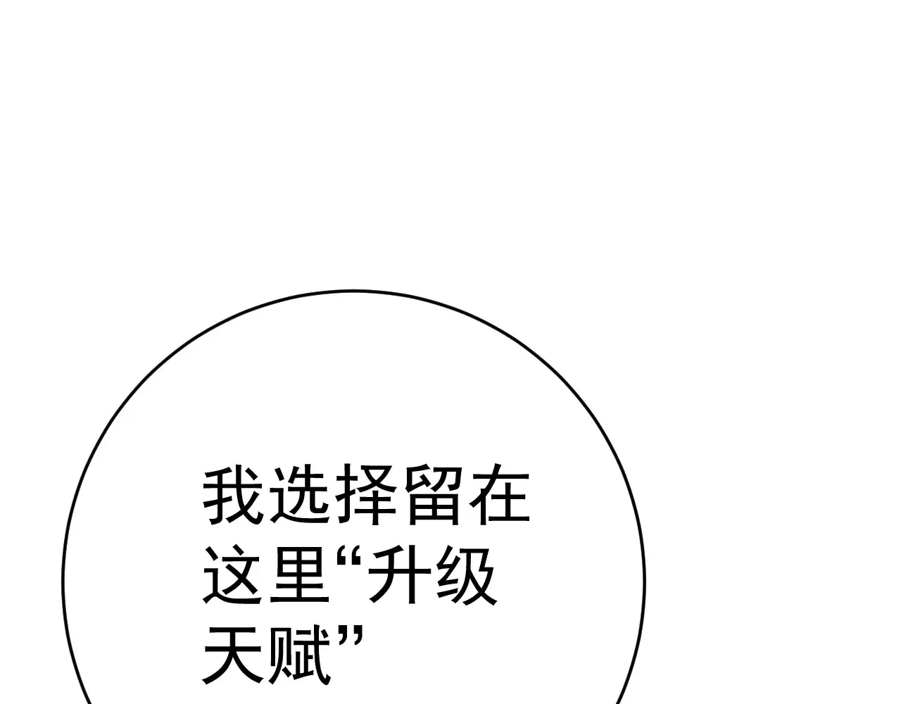 第91话 逆流屋！！96