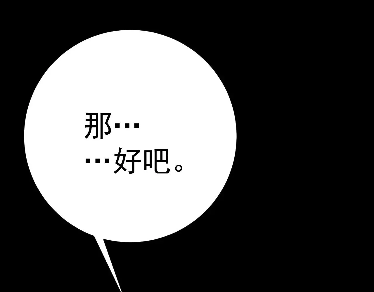 第94话 兄妹危机！18