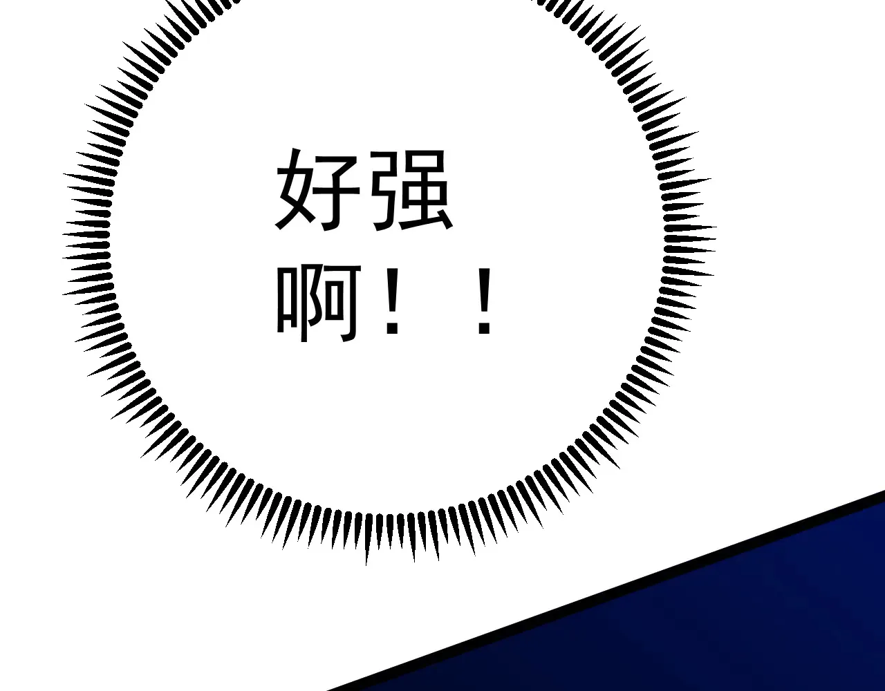 第91话 逆流屋！！150