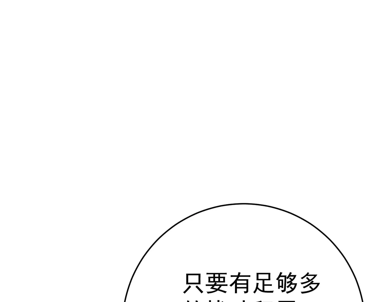 第91话 逆流屋！！61
