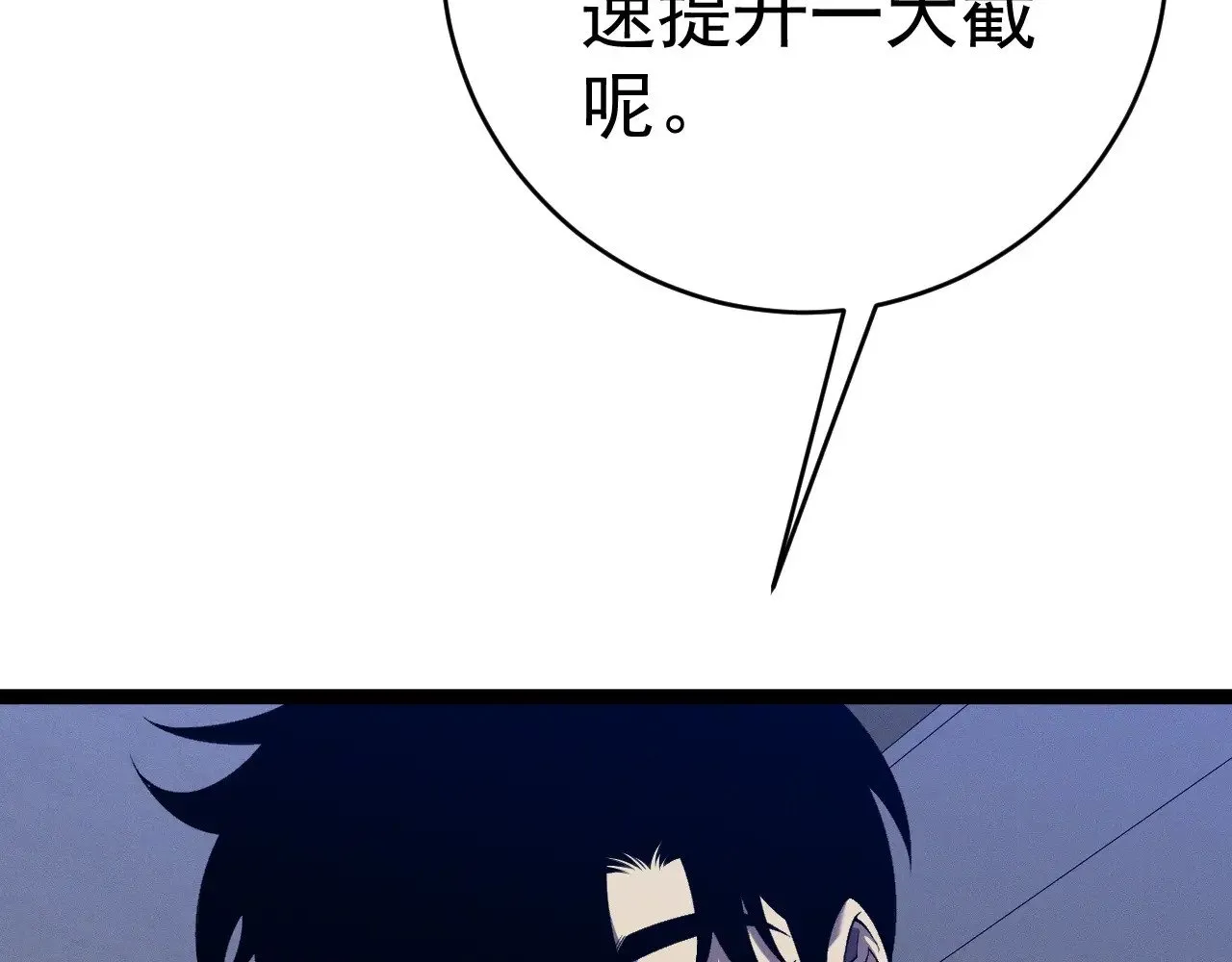 第94话 兄妹危机！73