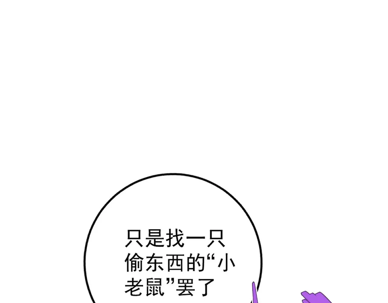 第94话 兄妹危机！136