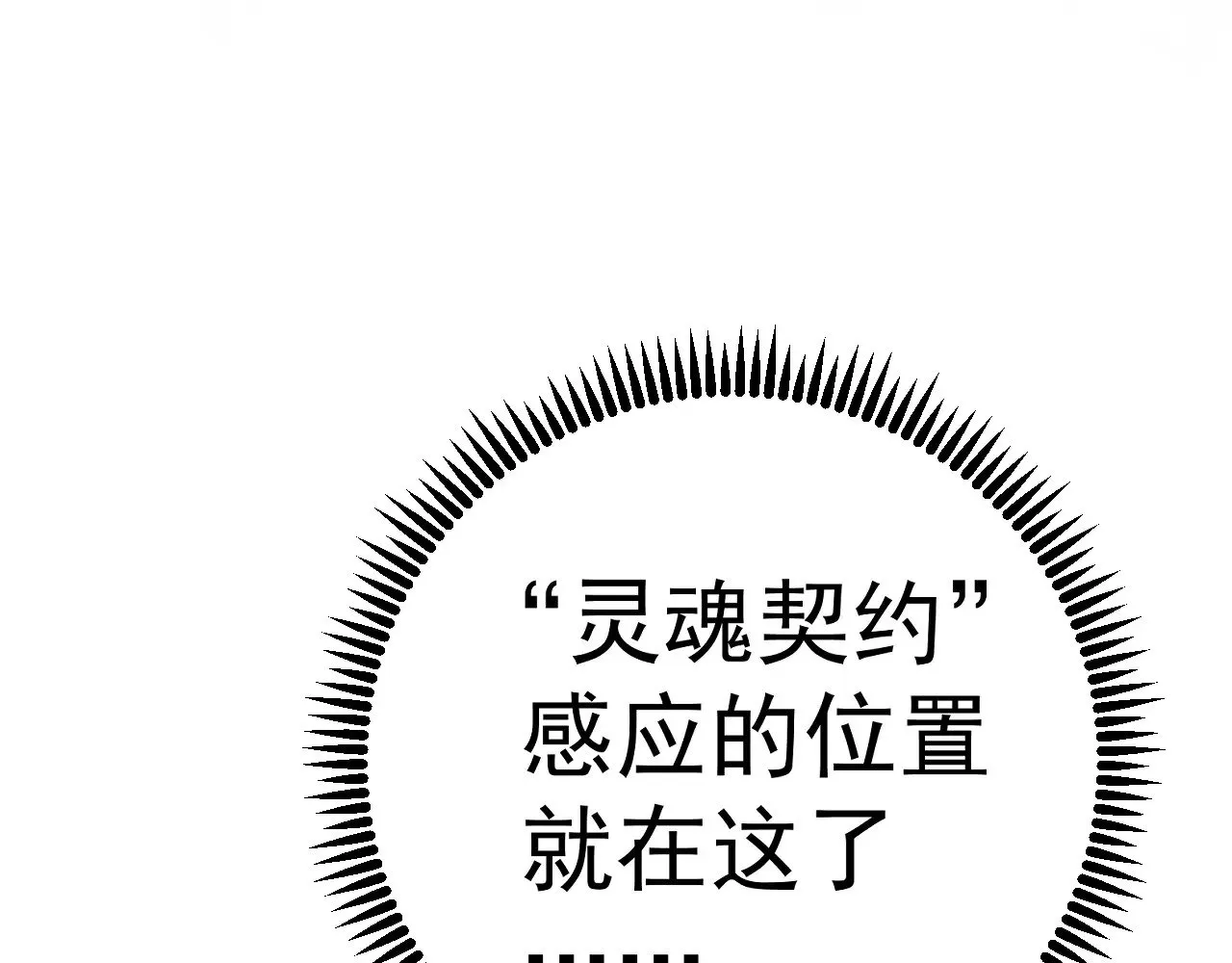 第95话 绑架！19