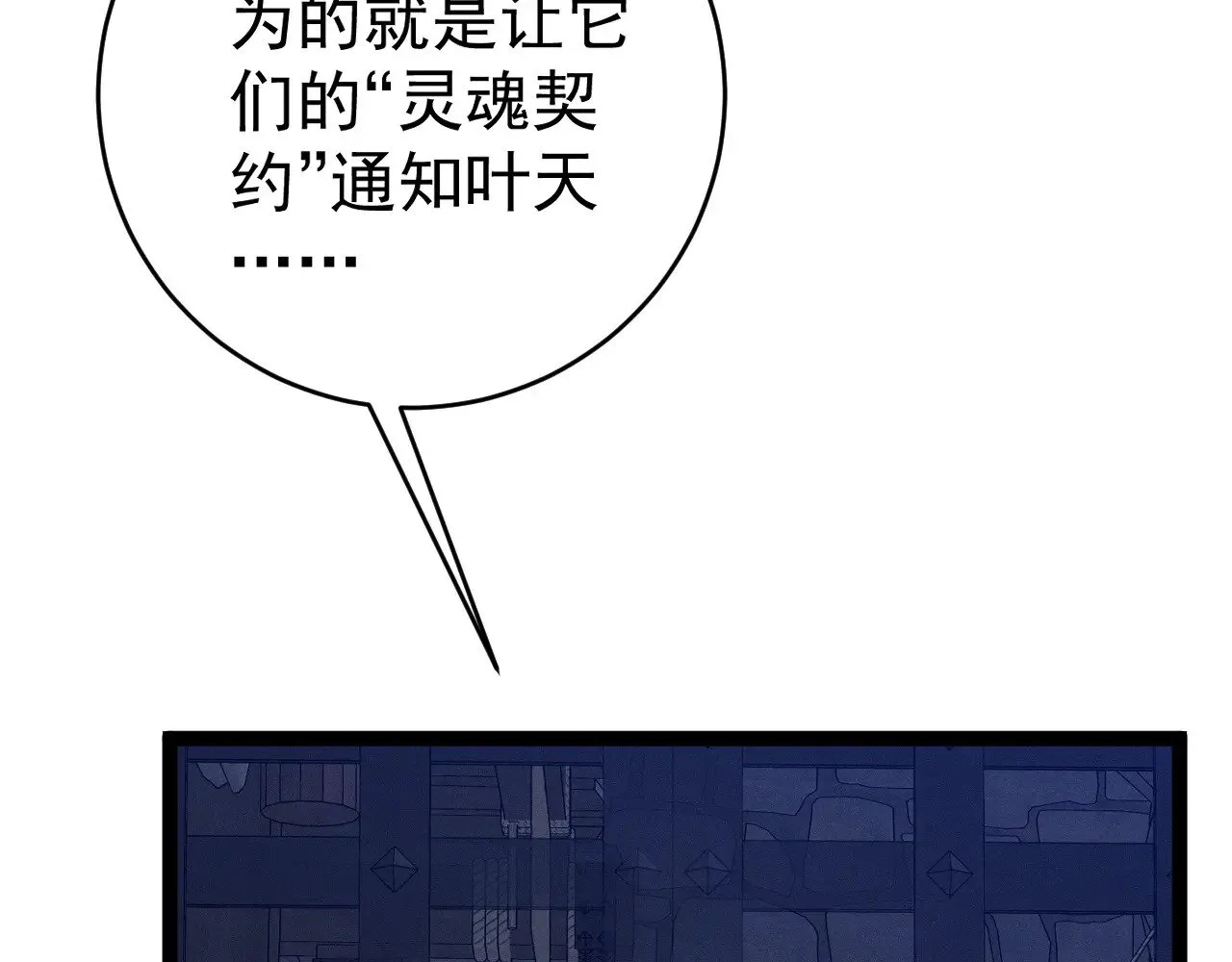 第95话 绑架！103