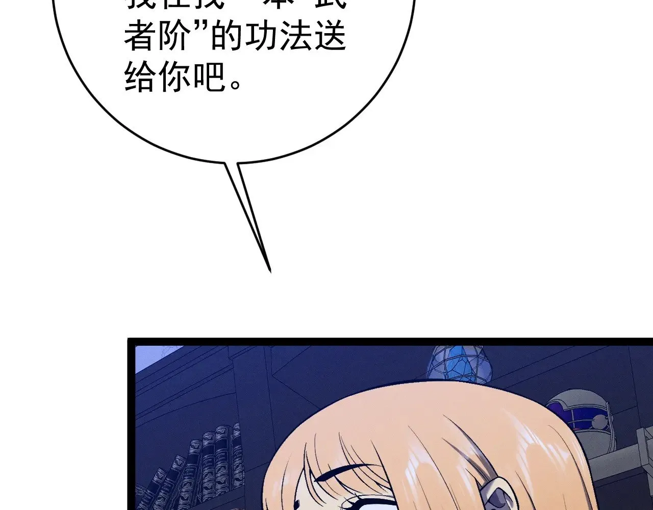 第94话 兄妹危机！76