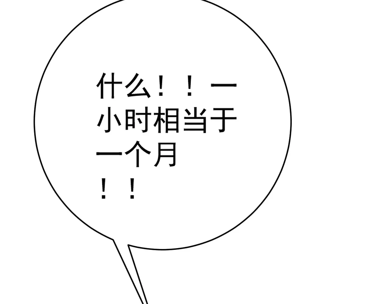 第91话 逆流屋！！85