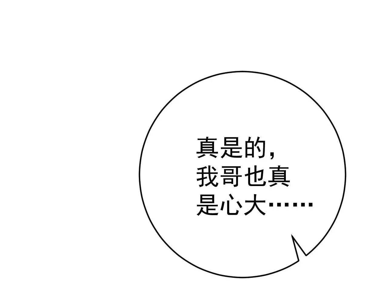 第94话 兄妹危机！4