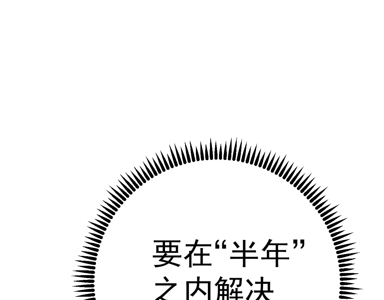 第91话 逆流屋！！160