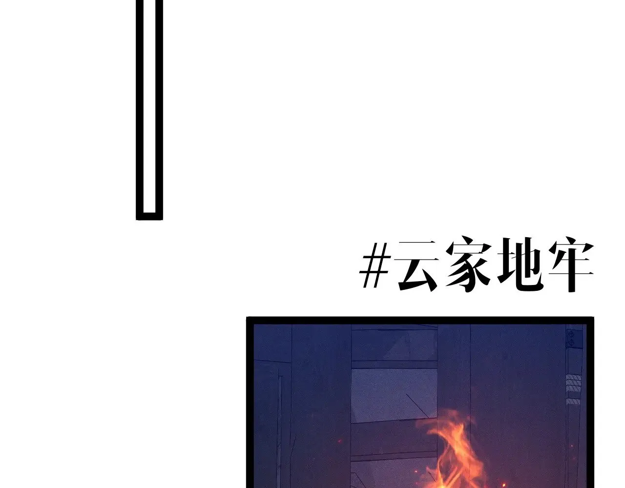 第95话 绑架！85