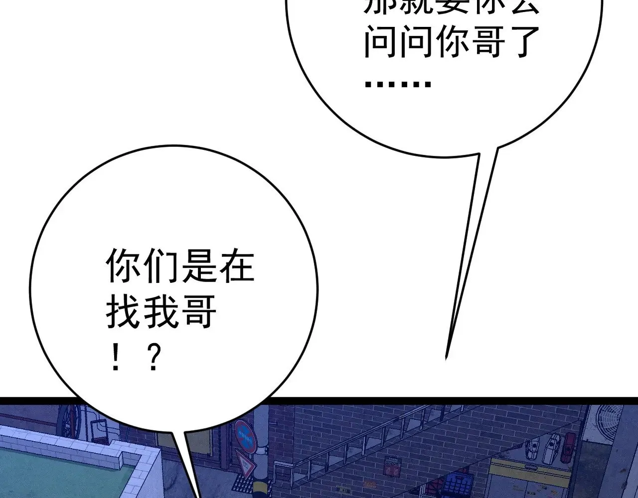 第94话 兄妹危机！131