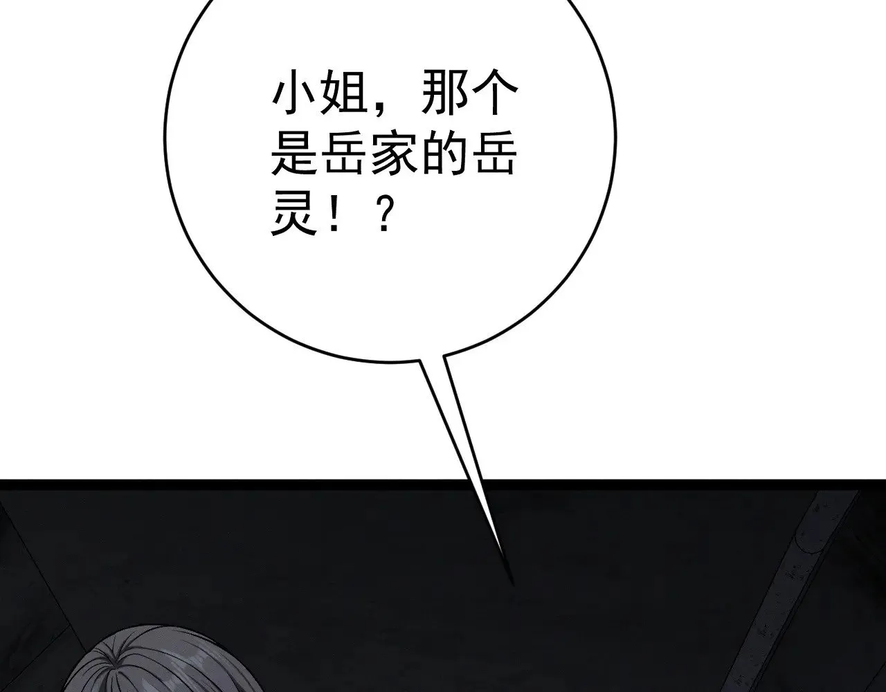 第94话 兄妹危机！44