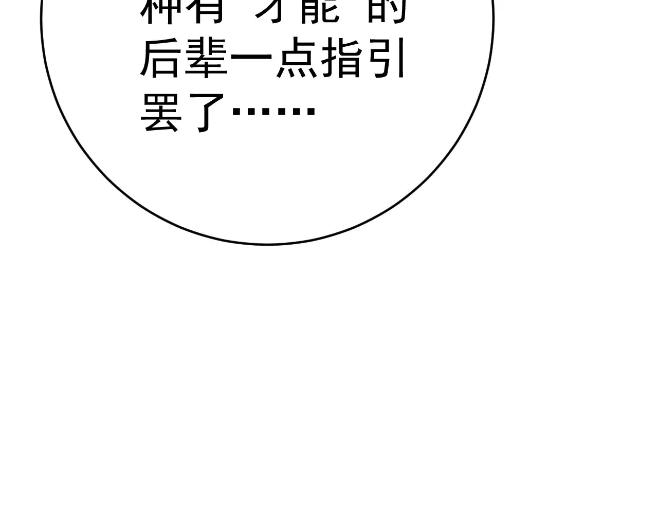 第91话 逆流屋！！29