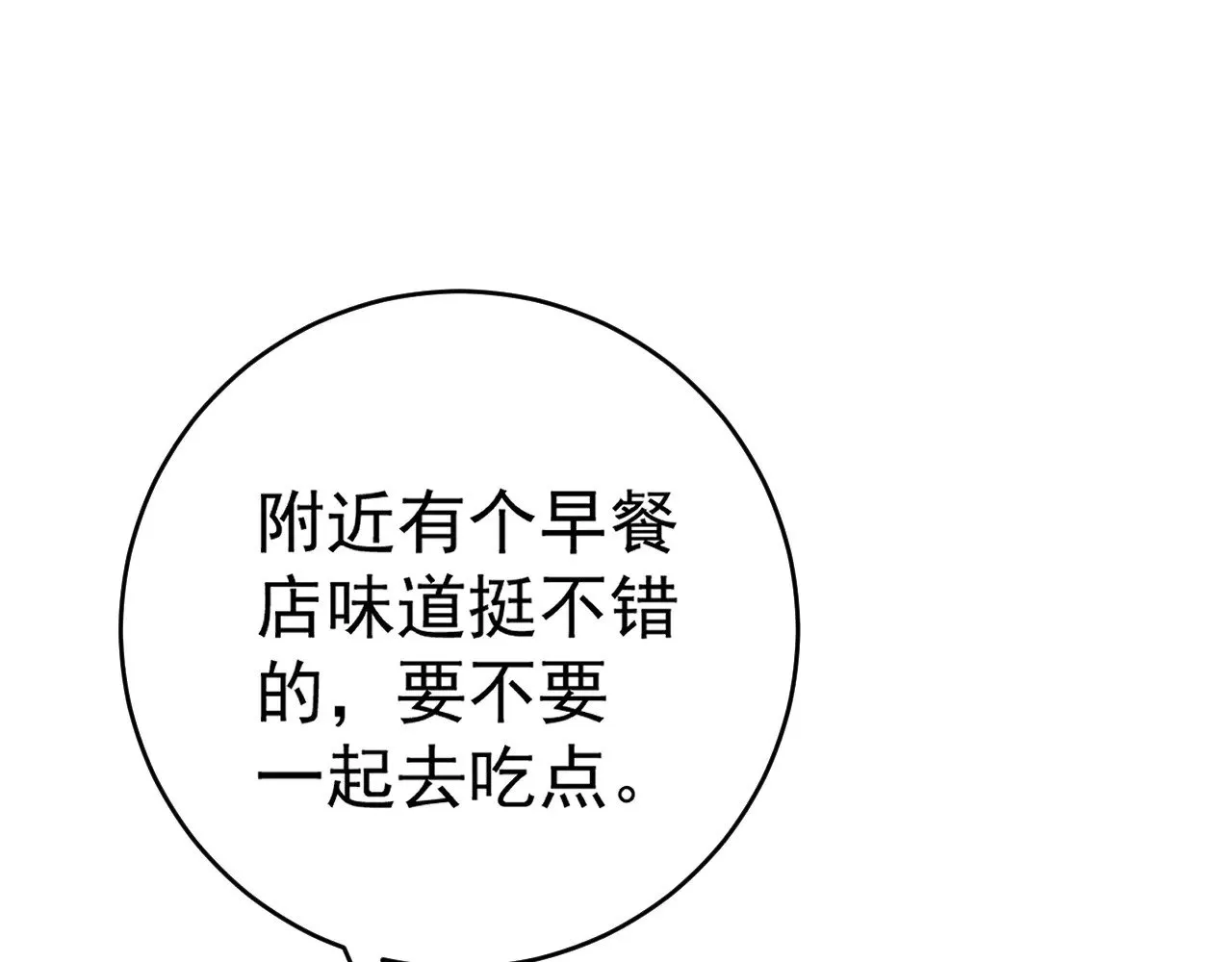 第93话 山雨欲来！！23