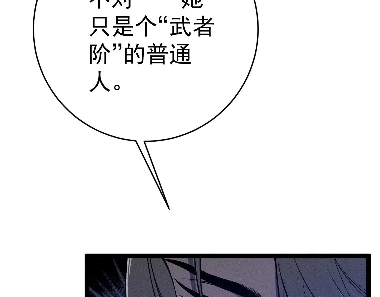 第94话 兄妹危机！47