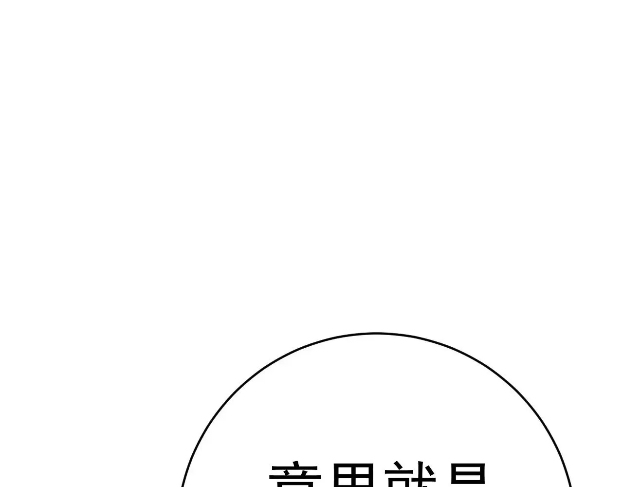 第95话 绑架！106