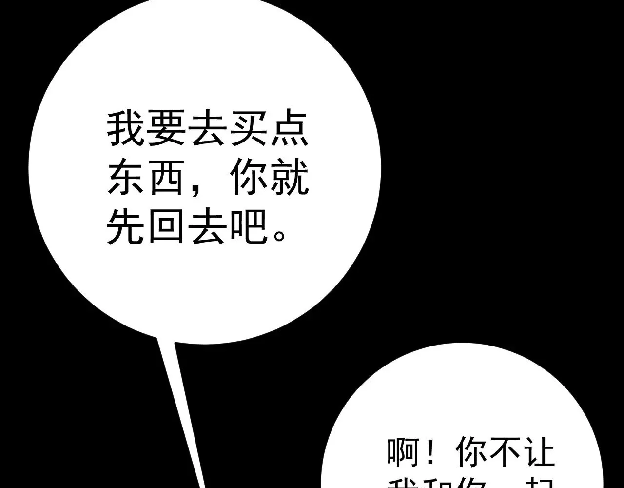 第94话 兄妹危机！12