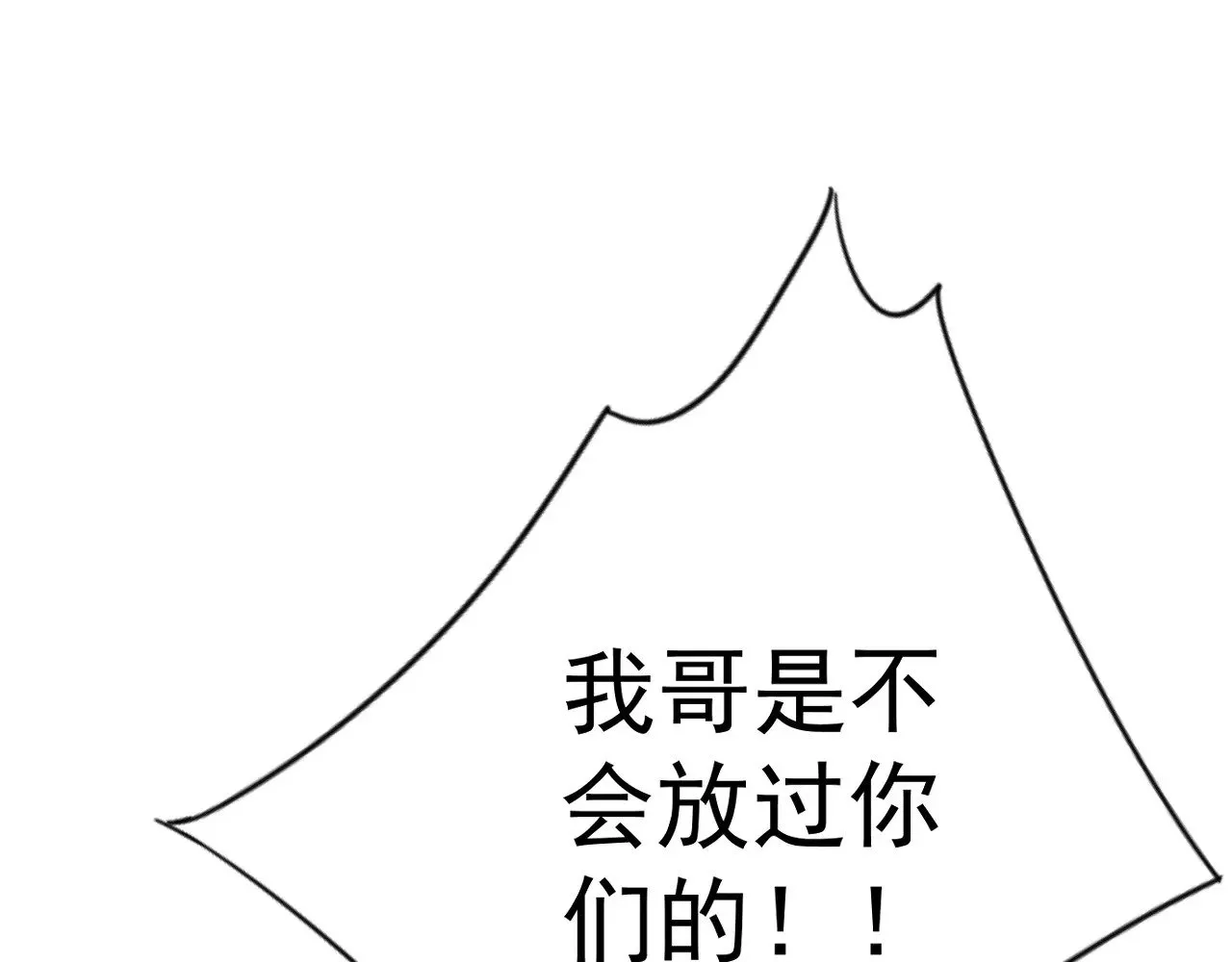 第95话 绑架！97