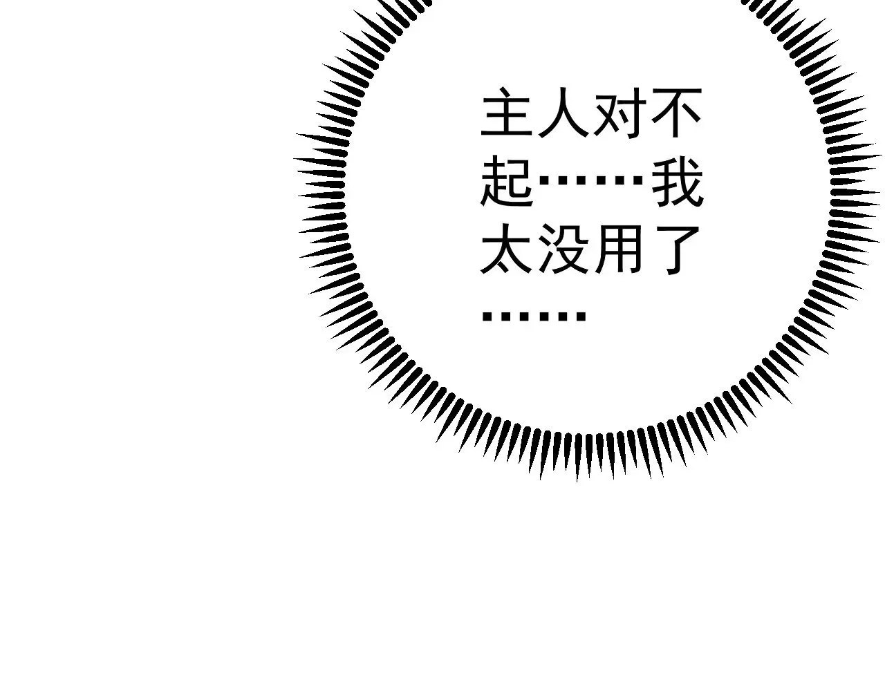 第95话 绑架！33