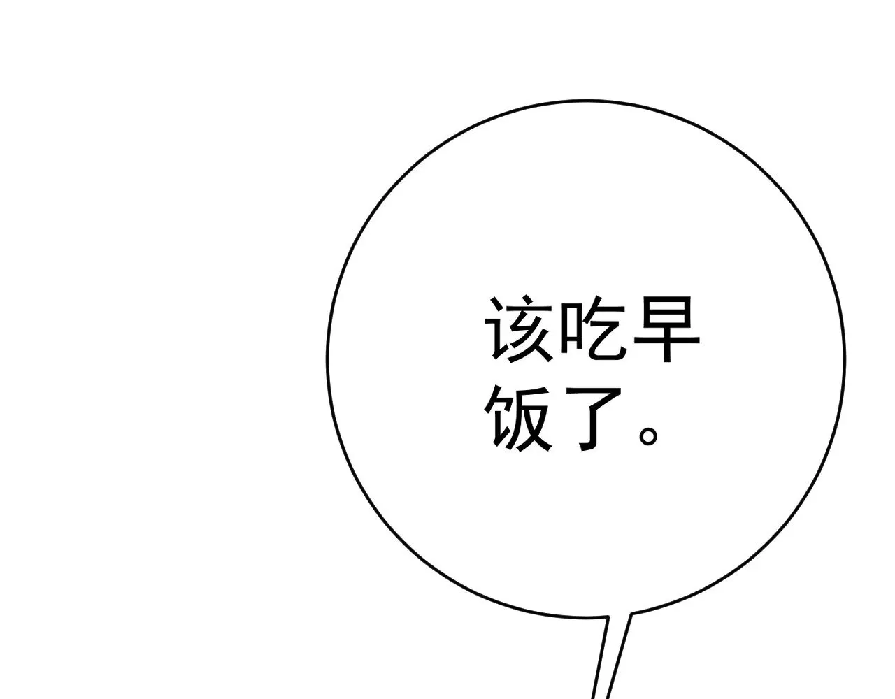 第93话 山雨欲来！！19