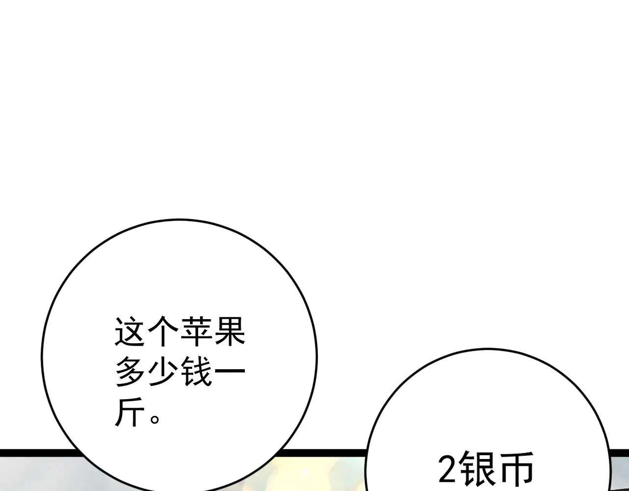 第93话 山雨欲来！！76