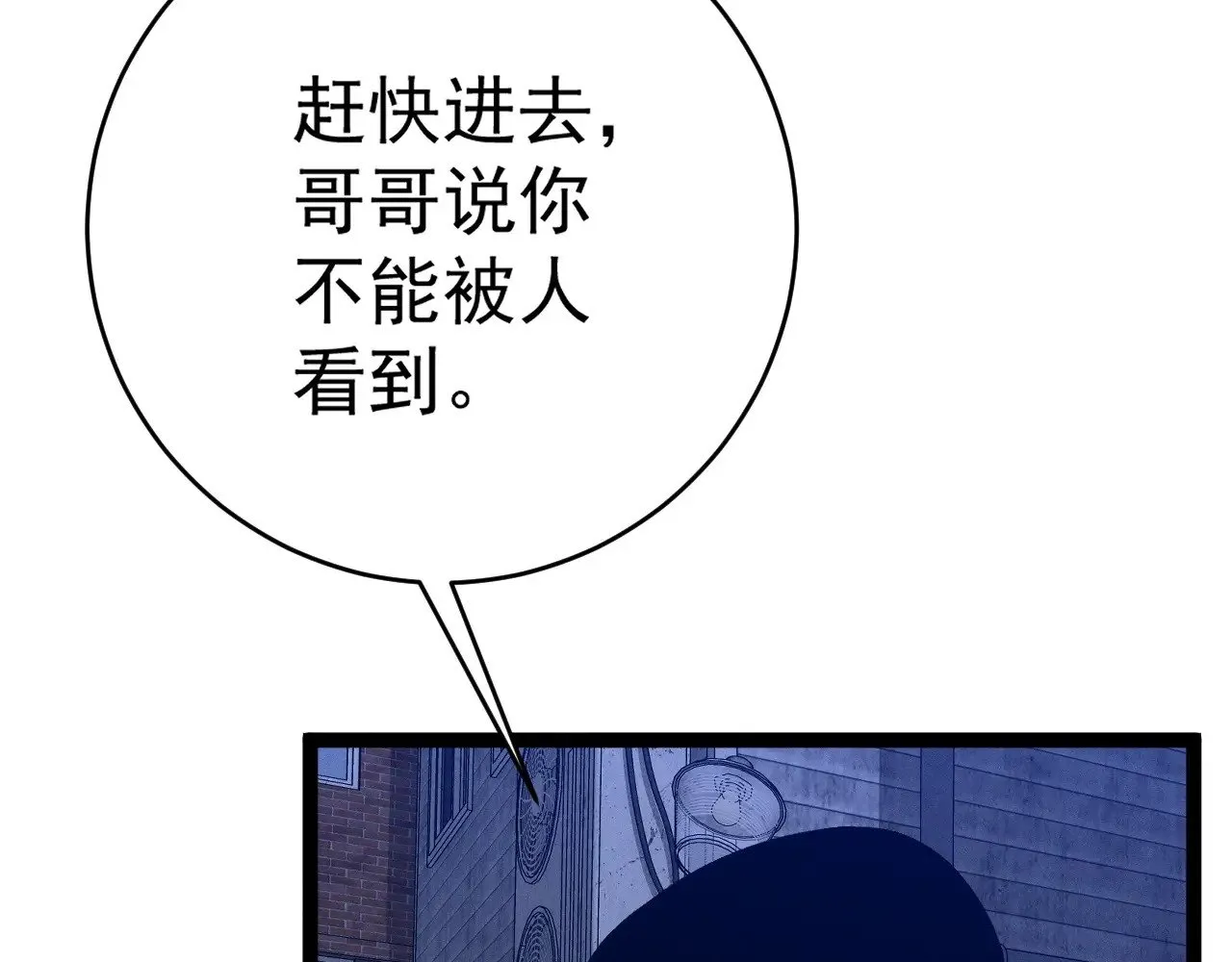 第94话 兄妹危机！53