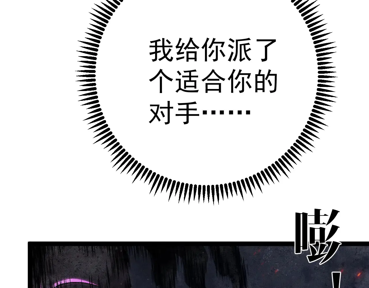 第91话 逆流屋！！111