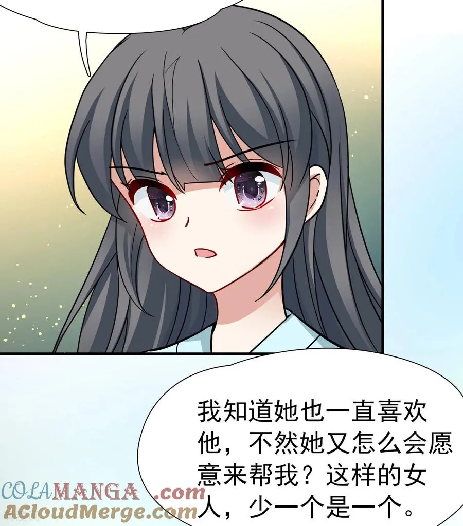 第2季第248话 公主的决定16