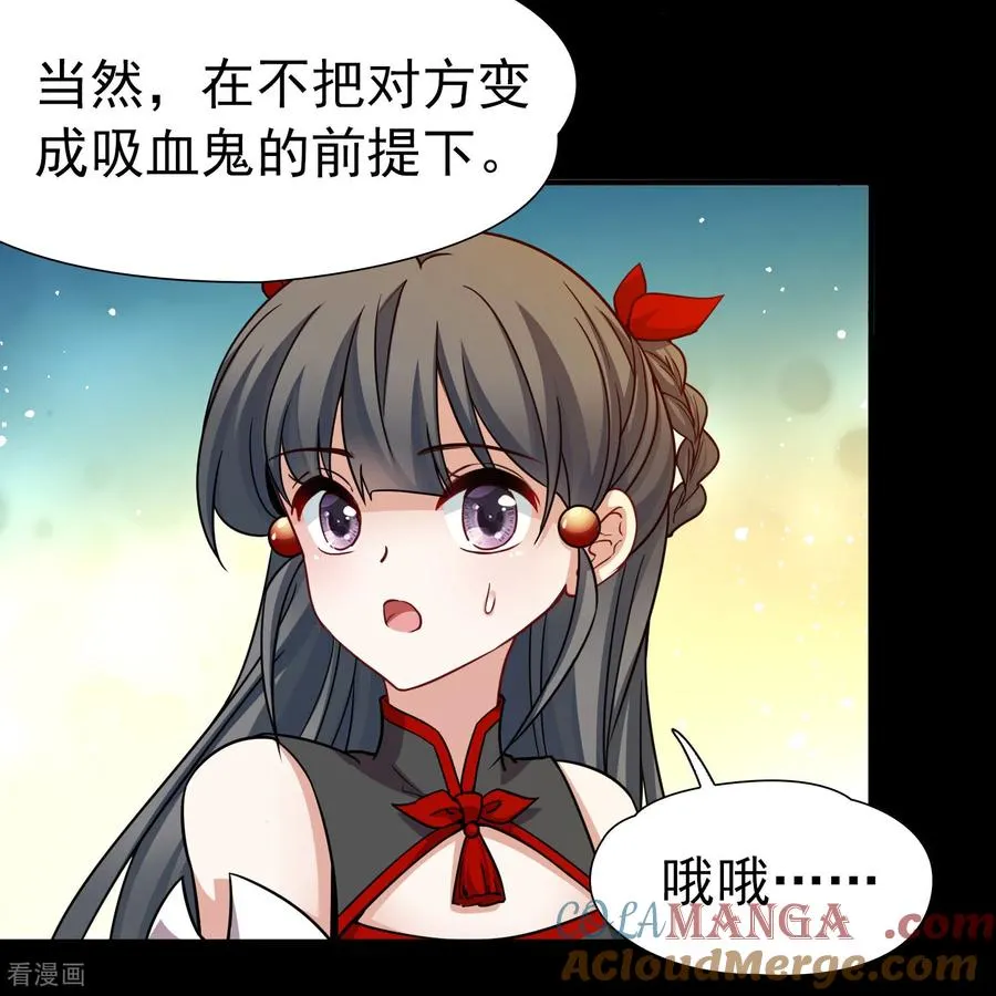 第2季第254话 消失的委托人48