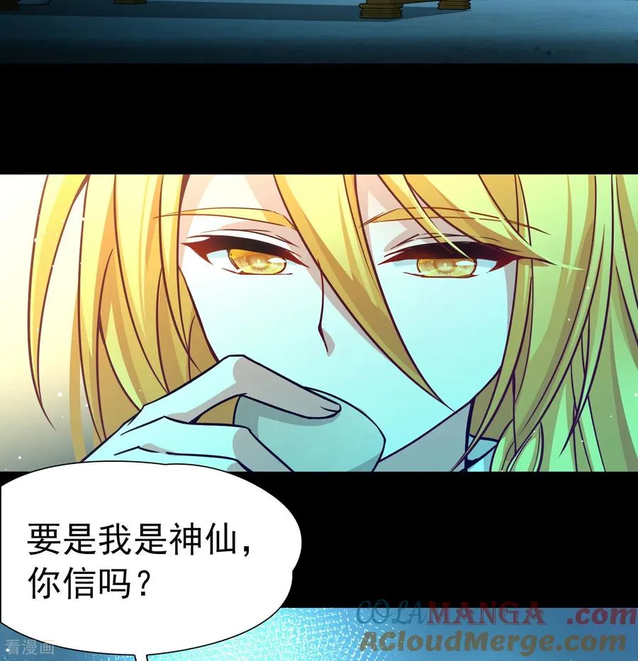 第2季第251话 失踪的委托人132