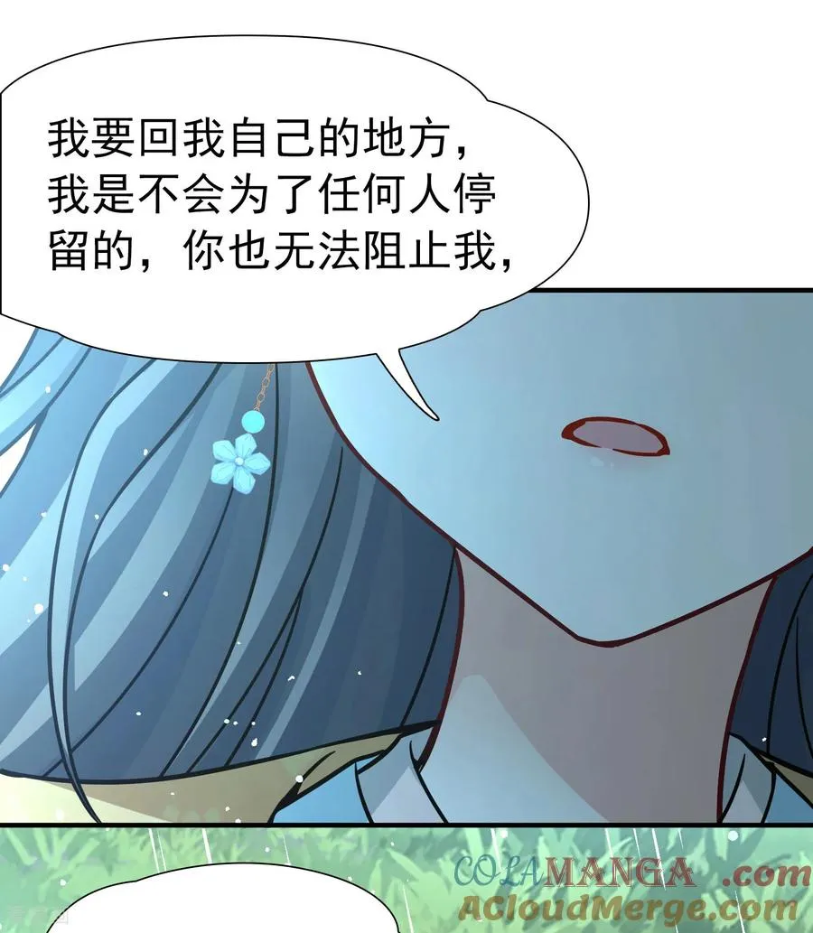 第2季第250话 尘缘尽2