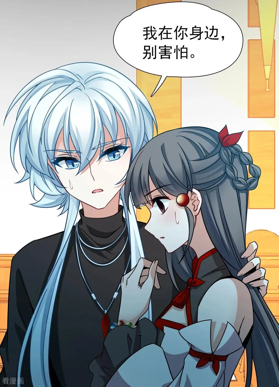 第2季第254话 消失的委托人415