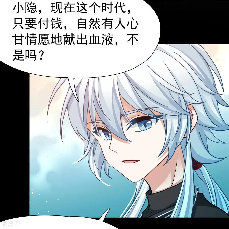 第2季第254话 消失的委托人47