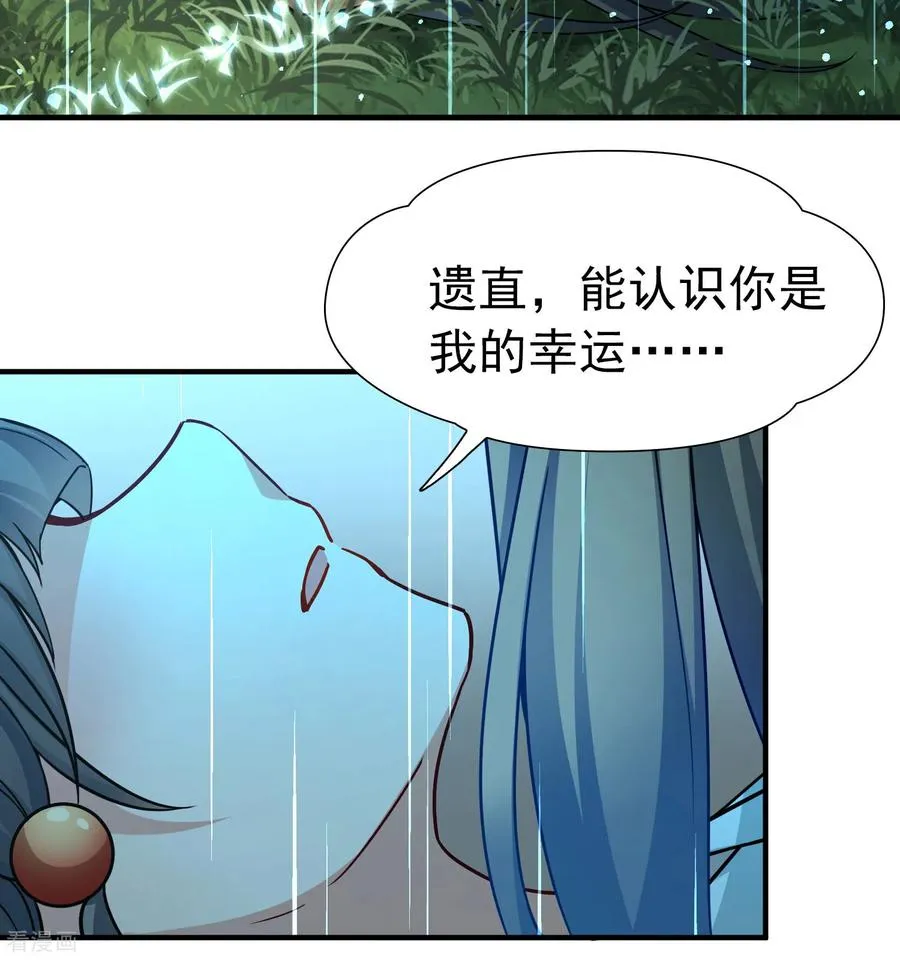 第2季第250话 尘缘尽17