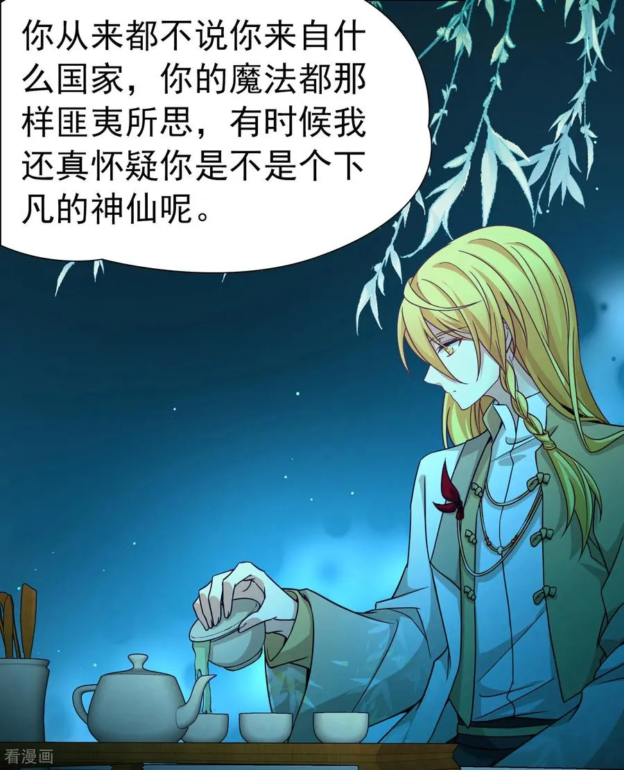 第2季第251话 失踪的委托人131