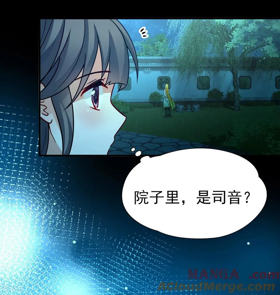 第2季第251话 失踪的委托人124