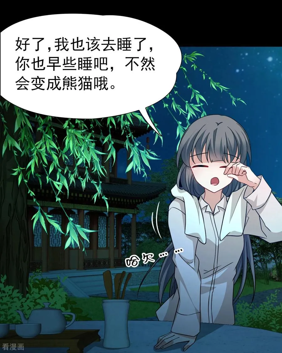 第2季第252话 失踪的委托人217